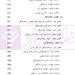 قوانین و مقررات آیین دادرسی مدنی | منصور