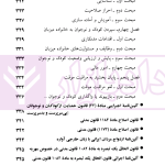 قوانین و مقررات آیین دادرسی مدنی | منصور