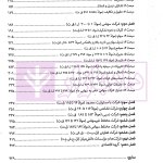 مجموعه دو جلدی آموزش جامع حقوق تجارت (جلد شومیز) | دکتر توکلی