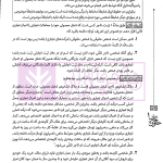 مجموعه دو جلدی آموزش جامع حقوق تجارت (جلد شومیز) | دکتر توکلی