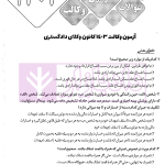 گنجینه آزمون وکالت کانون وکلا | فراهدف
