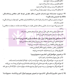 گنجینه آزمون وکالت کانون وکلا | فراهدف