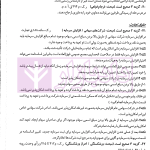 گنجینه آزمون وکالت کانون وکلا | فراهدف