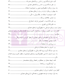ارز های مجازی (جهانی شدن بزهکاری و سیاست جنایی) | دکتر خلیلی پاجی