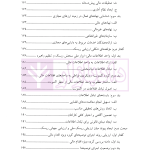 ارز های مجازی (جهانی شدن بزهکاری و سیاست جنایی) | دکتر خلیلی پاجی