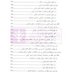 ارز های مجازی (جهانی شدن بزهکاری و سیاست جنایی) | دکتر خلیلی پاجی