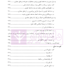 ارز های مجازی (جهانی شدن بزهکاری و سیاست جنایی) | دکتر خلیلی پاجی