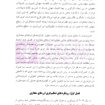 ارز های مجازی (جهانی شدن بزهکاری و سیاست جنایی) | دکتر خلیلی پاجی