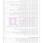 اسپرلوس لوایح حقوقی کیفری بانک لوایح 2 | اخترنیا