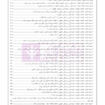 اسپرلوس لوایح حقوقی کیفری بانک لوایح 2 | اخترنیا