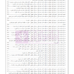 اسپرلوس لوایح حقوقی کیفری بانک لوایح 2 | اخترنیا