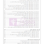 اسپرلوس لوایح حقوقی کیفری بانک لوایح 2 | اخترنیا