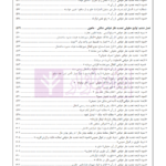 اسپرلوس لوایح حقوقی کیفری بانک لوایح 2 | اخترنیا