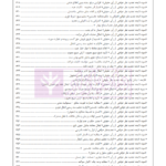 اسپرلوس لوایح حقوقی کیفری بانک لوایح 2 | اخترنیا