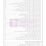 اسپرلوس لوایح حقوقی کیفری بانک لوایح 2 | اخترنیا