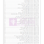 اسپرلوس لوایح حقوقی کیفری بانک لوایح 2 | اخترنیا