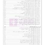 اسپرلوس لوایح حقوقی کیفری بانک لوایح 2 | اخترنیا