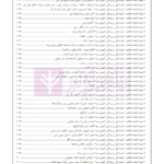 اسپرلوس لوایح حقوقی کیفری بانک لوایح 2 | اخترنیا