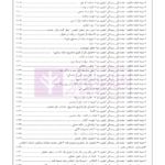 اسپرلوس لوایح حقوقی کیفری بانک لوایح 2 | اخترنیا