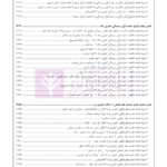 اسپرلوس لوایح حقوقی کیفری بانک لوایح 2 | اخترنیا