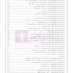 اسپرلوس لوایح حقوقی کیفری بانک لوایح 2 | اخترنیا