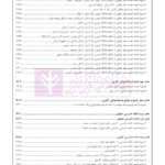 اسپرلوس لوایح حقوقی کیفری بانک لوایح 2 | اخترنیا