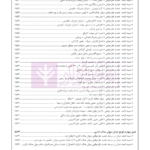 اسپرلوس لوایح حقوقی کیفری بانک لوایح 2 | اخترنیا