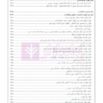 اسپرلوس لوایح حقوقی کیفری بانک لوایح 2 | اخترنیا