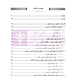 الحاق ایران به کنوانسیون برن و تاثیر آن بر حقوق مالکیت فکری در ایران | دکتر حسنی