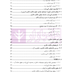 الحاق ایران به کنوانسیون برن و تاثیر آن بر حقوق مالکیت فکری در ایران | دکتر حسنی