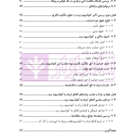 الحاق ایران به کنوانسیون برن و تاثیر آن بر حقوق مالکیت فکری در ایران | دکتر حسنی