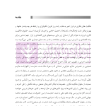 الحاق ایران به کنوانسیون برن و تاثیر آن بر حقوق مالکیت فکری در ایران | دکتر حسنی