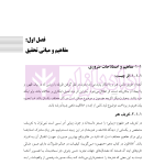 الحاق ایران به کنوانسیون برن و تاثیر آن بر حقوق مالکیت فکری در ایران | دکتر حسنی