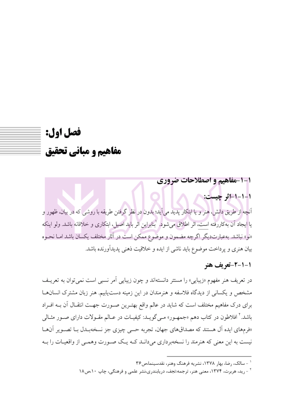 الحاق ایران به کنوانسیون برن و تاثیر آن بر حقوق مالکیت فکری در ایران | دکتر حسنی