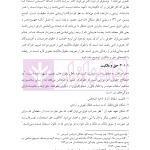 الحاق ایران به کنوانسیون برن و تاثیر آن بر حقوق مالکیت فکری در ایران | دکتر حسنی