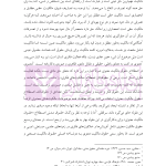 الحاق ایران به کنوانسیون برن و تاثیر آن بر حقوق مالکیت فکری در ایران | دکتر حسنی