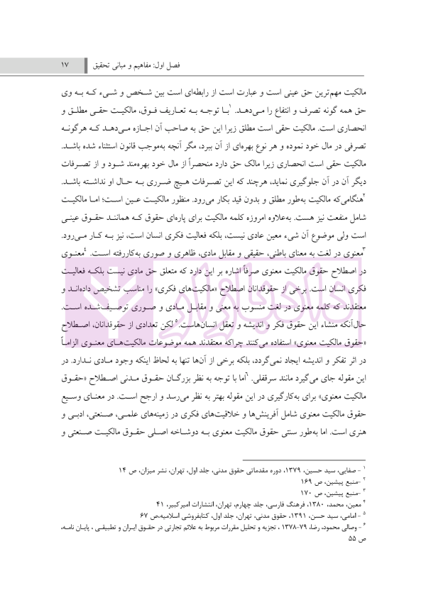 الحاق ایران به کنوانسیون برن و تاثیر آن بر حقوق مالکیت فکری در ایران | دکتر حسنی