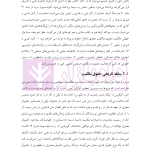 الحاق ایران به کنوانسیون برن و تاثیر آن بر حقوق مالکیت فکری در ایران | دکتر حسنی