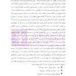الحاق ایران به کنوانسیون برن و تاثیر آن بر حقوق مالکیت فکری در ایران | دکتر حسنی