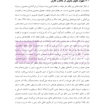الحاق ایران به کنوانسیون برن و تاثیر آن بر حقوق مالکیت فکری در ایران | دکتر حسنی