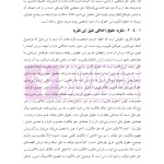 الحاق ایران به کنوانسیون برن و تاثیر آن بر حقوق مالکیت فکری در ایران | دکتر حسنی