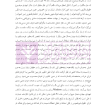 الحاق ایران به کنوانسیون برن و تاثیر آن بر حقوق مالکیت فکری در ایران | دکتر حسنی