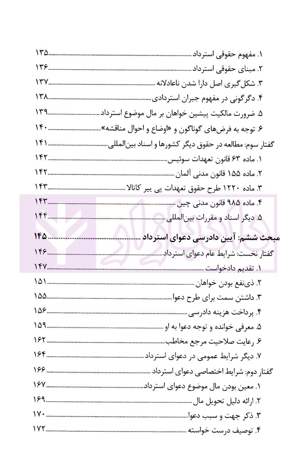 اماره مدیونیت یا اصل عدم مدیونیت موسوی-3