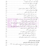 حقوق جزای اختصاصی 3 (جرایم علیه تمامیت جسمانی اشخاص) | دکتر شامبیاتی