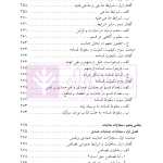 حقوق جزای اختصاصی 3 (جرایم علیه تمامیت جسمانی اشخاص) | دکتر شامبیاتی