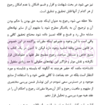 رجوع در حقوق ایران با تاکید بر عقد هبه | دکتر عسگری