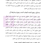 رجوع در حقوق ایران با تاکید بر عقد هبه | دکتر عسگری