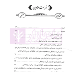 روند قضاوت (مبانی آن و تشکیل قوه قضاییه) | دکتر اسعدی