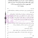 روند قضاوت (مبانی آن و تشکیل قوه قضاییه) | دکتر اسعدی