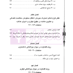 روند قضاوت (مبانی آن و تشکیل قوه قضاییه) | دکتر اسعدی